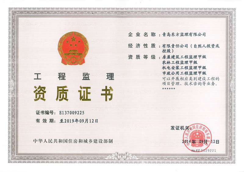 开云手机入口官网资质证书